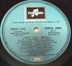 Gems of K J Jesudoss Tamil Film LP Vinyl Record 10025 www.mossymart.com