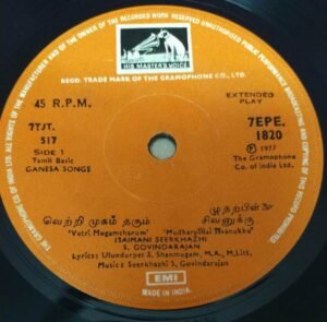 Hindu devotional Tamil EP Vinyl Record 1820 2