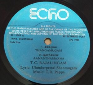 Hindu devotional Tamil EP Vinyl Record 211 1003 2