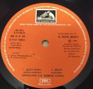 Hindu devotional Tamil EP Vinyl Record 80011 2