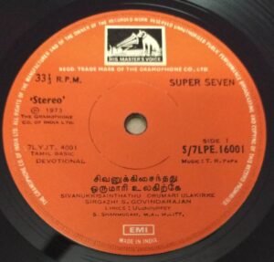 Hindu devotional Tamil EP Vinyl Record www.mossymart.com 2