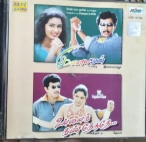 Ilayavan - Unnai Kan Theduthe Tamil Film Audio CD www.mossymart.com 2