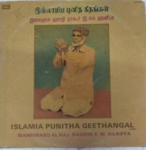 Islamia Punitha Geethangal Tamil Devotional LP Vinyl Record by Nagore EM Haniffa www.mossymart.com 1