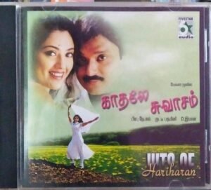 Kaadhaley Swasam - Tamil Audio CD by D. Imman - www.mossymart.com
