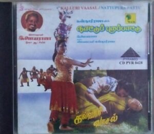 Kalluri Vaasal - Nattupura Pattu Tamil Film Audio CD by Ilayaraja www.mossymart.com 2