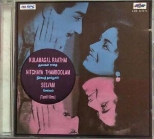 Kulamagal Raathai- Nitchaya thamboolam- Selvam Tamil Film Audio CD www.mossymart.com 2