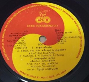 Kuzhanthai Paadum Thaalaattu Tamil Film EP Vinyl Record by Gangai Ameran www.mossymart.com 2