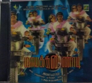 Maayakkannadi Tamil Film Audio CD by Ilayaraja www.mossymart.com 1