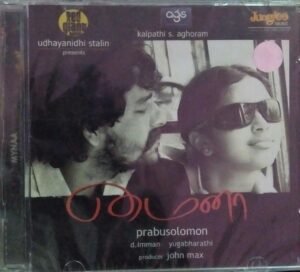 Maina - Tamil Audio CD by D. Imman - www.mossymart.com
