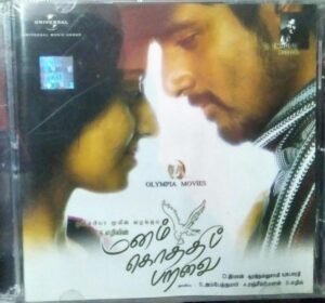 Manam Kotthi Paravai Tamil Film Audio CD by D Iman www.mossymart.com 1