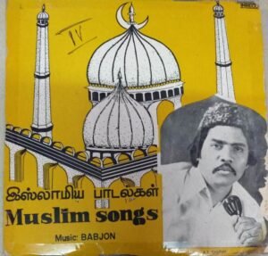 Muslim Devotional Songs Tamil EP Vinyl Record by Babjon www.mossymart.com 1