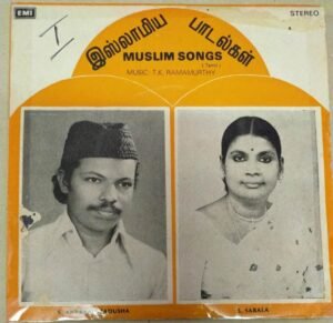 Muslim Devotional Songs Tamil EP Vinyl Record by T K Ramamoorthy www.mossymart.com