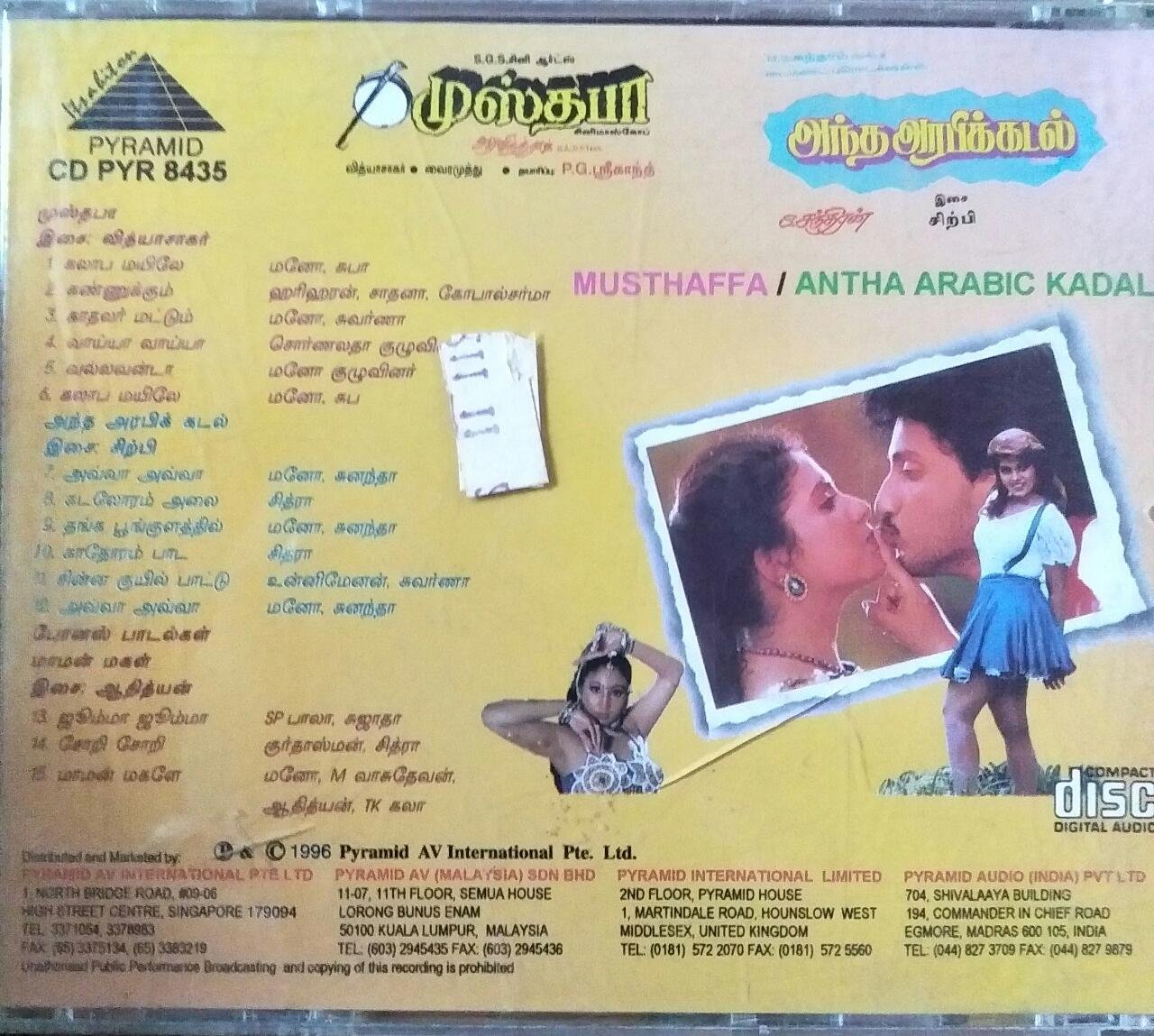 Mustafa - Antha Arabic Kadaloram - Tamil Audio CD by Sirpi - Vidhyasagar - www.mossymart.com