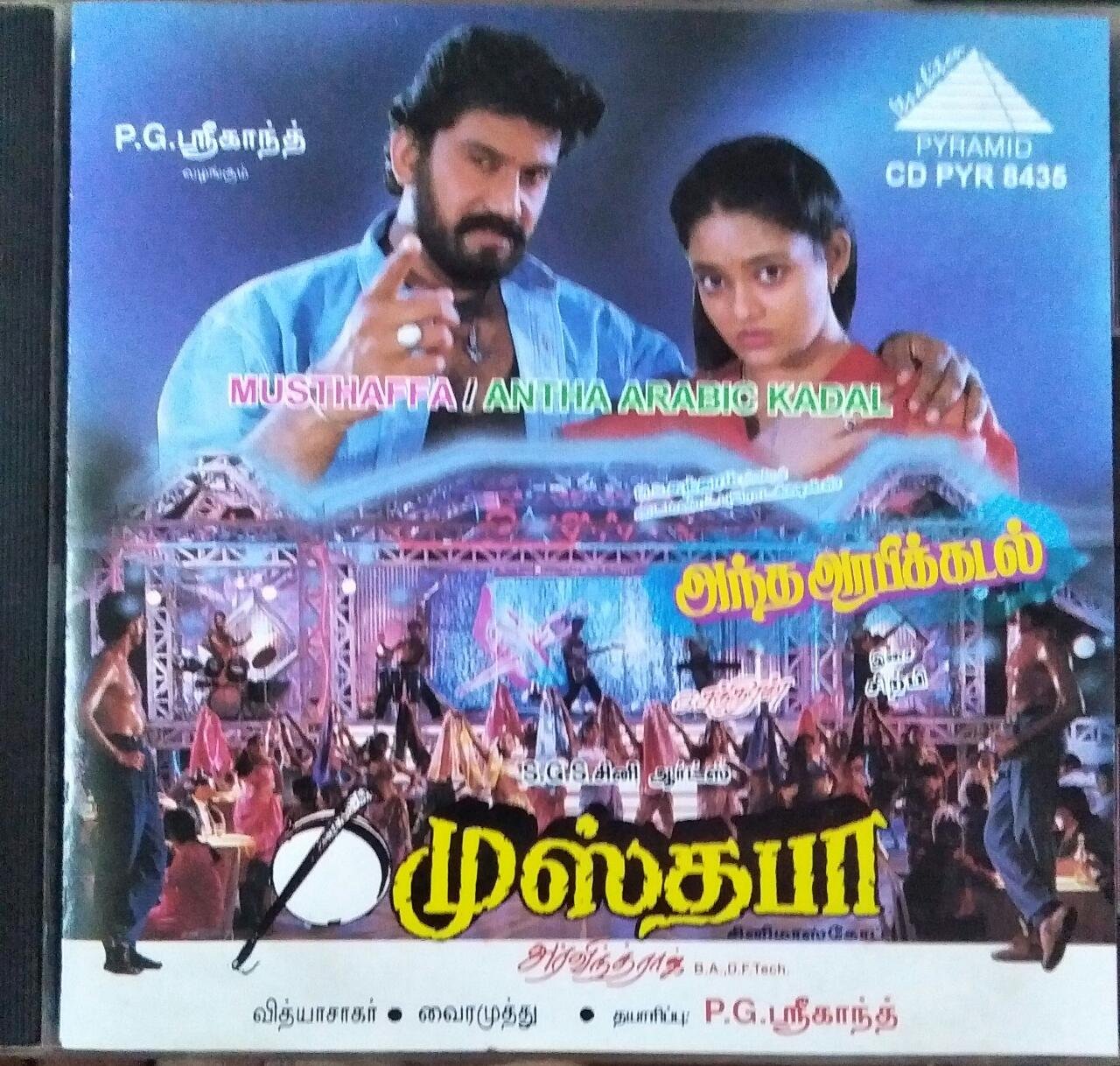 Mustafa - Antha Arabic Kadaloram - Tamil Audio CD by Sirpi - Vidhyasagar - www.mossymart.com