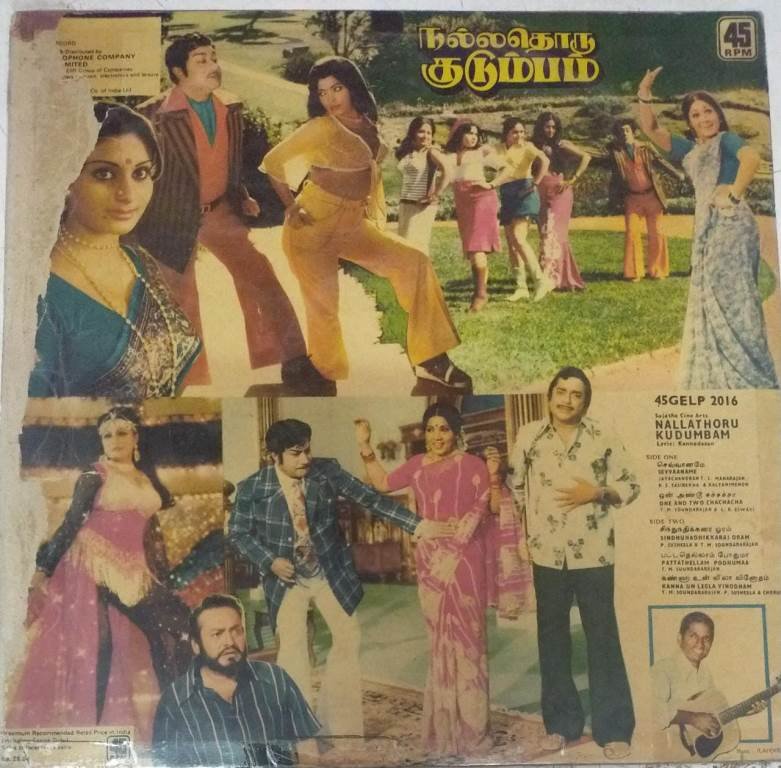 Nallathoru Kudumbam Tamil Film LP Vinyl Record By Ilayaraja - Ilayaraja ...