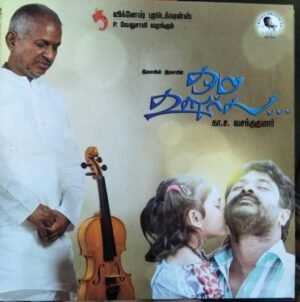 Oru Oorla - Tamil Audio CD by Ilayaraaja - www.mossymart.com