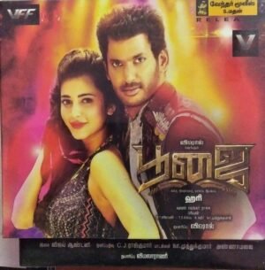 Poojai Tamil Film Audio CD by Yuvan Shankar Raja www.mossymart.com 1