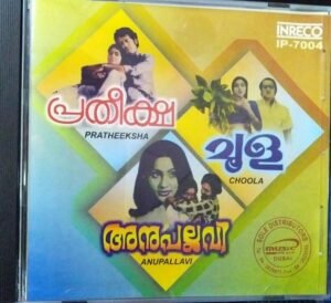 Pratheeksha -Choola- Anupallavi Malayalam Film Audio CD www.mossymart.com 1