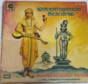 Purandaradasa Krithana Kannada Devotional LP VInyl Record by M L Vasanthakumari www.mossymart.com 1