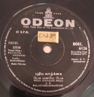 Puthiya Vazhkai Tamil Film EP Vinyl Record by K V Mahadevan www.mossymart.com 2