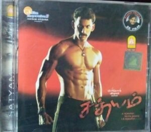 Sathyam Tamil FIlm Audio CD by Harris Jayaraj www.mossymart.com 1