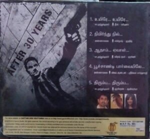 Sattam Oru Iruttarai Tamil Film Audio CD by Vijay Antony www.mossymart.com 1