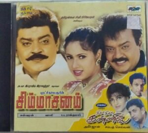 Simhasaram - Chinna Chinna Kannile Tamil Film Audio CD by S A Rajkumar www.mossymart.com 2