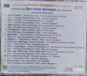Swami Ayyappa Saranam Ayyappa - Tamil Audio CD - MOSSYMART