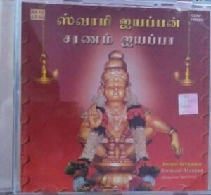 Swami Ayyappa Saranam Ayyappa - Tamil Audio CD - www.mossymart.com