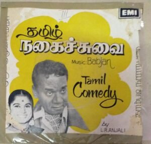 Tamil Comedy Drama Tamil Film story EP Vinyl Record by Chandrabose www.mossymart.com 1