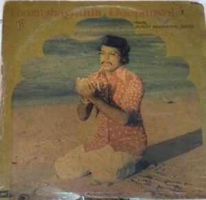 Thamizhagathu Deepangal Tamil Isamic Devotional LP Vinyl Record www.mossymart.com 1