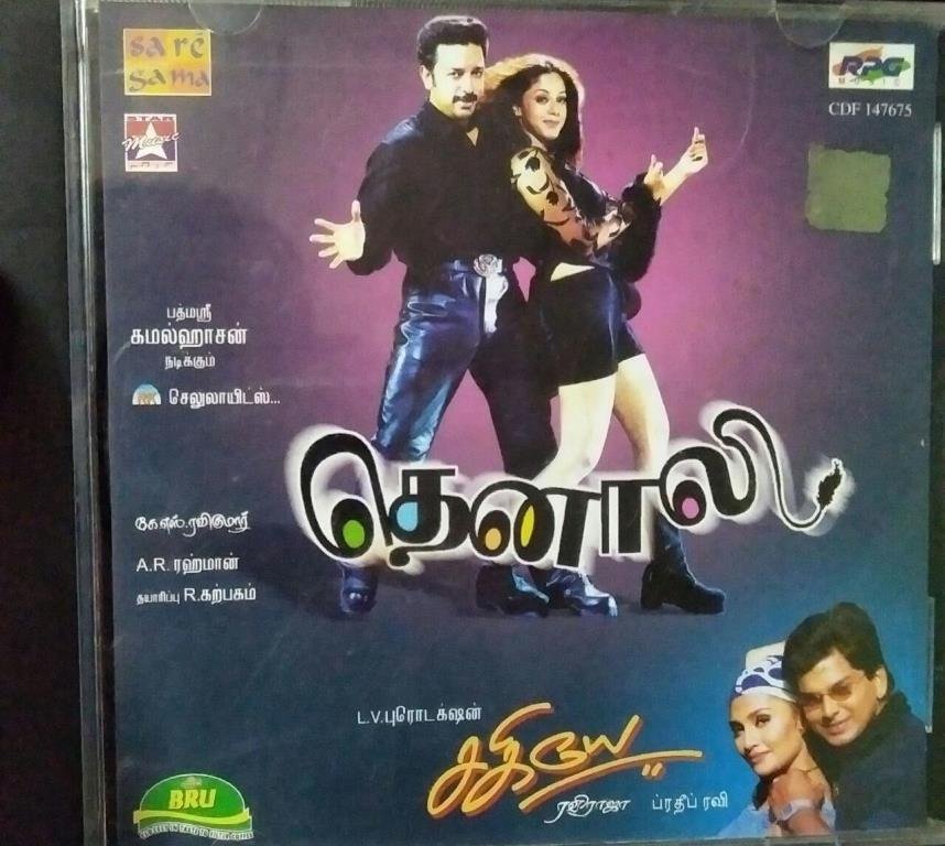 Thenali Sagiye Tamil Film Audio CD by AR Rahman A.R. Rahman