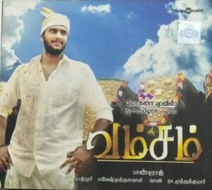 Vamsam Tamil Film Audio CD www.mossymart.com 1