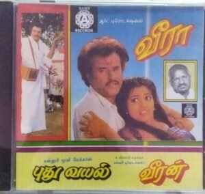 Veera - Pudu Vayal- Veeran Tamil Film Audio CD by Ilayaraja www.mossymart.com 2