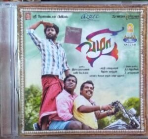Vizha - Tamil Audio CD by James Vasanthan - www.mossymart.com
