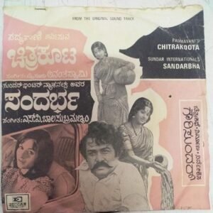 Chitrakoota - Sandarbha Kannda film EP Vinyl Record www.mossymart.com 1