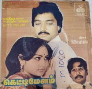 Ketti Melam Tamil Film EP VInyl Record by Ilayaraja www.mossymart.com 1