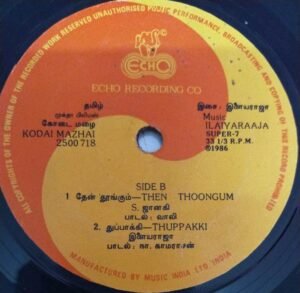 Kodai Mazhai Tamil Film EP VInyl Record by Ilayaraja www.mossymart.com 2