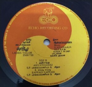 Ladies Tailor Tamil Film EP Vinyl Record by Ilayarja www.mossymart.com 1