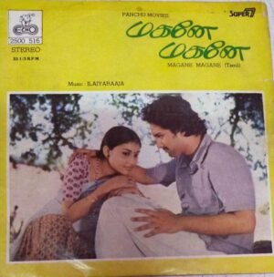 Magane Magane Tamil Film EP VInyl Record by Ilayaraja www.mossymart.com 1