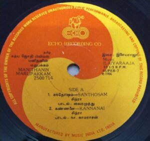 Manithanin Marupakkam Tamil Film EP Vinyl Record by Ilayarja www.mossymart.com 2