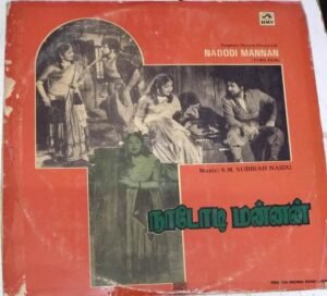 Nadodi Mannan Tamil Film EP VInyl Record by S M Subbiah Naidu www.mossymart.com 2