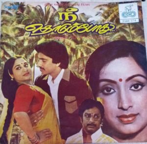 Nee Thodum Pothu Tamil Film EP VInyl Record by Ilayaraja www.mossymart.com 2