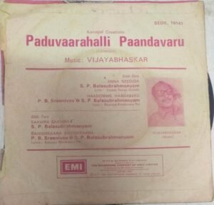Paduvaarahalli Paandavaru Kannda film EP Vinyl Record by Vijayabhaskar www.mossymart.com 1