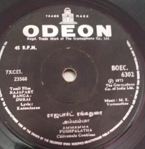 Rajapart Rangadurai Tamil Film EP VInyl Record by M S Viswanthan www.mossymart.com 2