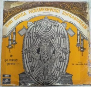 Shri Durga Parameshwari Suprabhatam Kannda devotional EP Vinyl Record by Ranga Rao www.mossymart.com 1