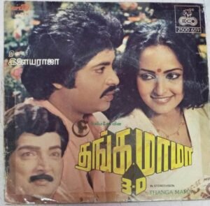 Thanga Mama 3D Tamil Film EP Vinyl Record by Ilayarja www.mossymart.com 1
