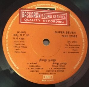 Thillu Mullu Tamil Film EP Vinyl Record by Ilayaraja www.mossymart.com 2