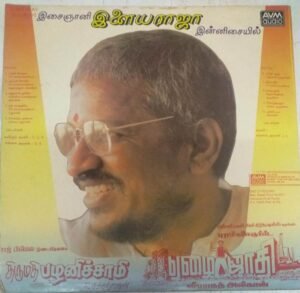 Thirumathi Pazhanisamy - Ezhai Jaathi Tamil Film LP Vinyl Record by Ilayaraja www.mossymart.com 2