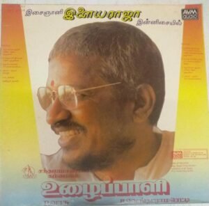Uzhaipaali Tamil Film LP Vinyl Record by Ilayaraja www.mossymart.com 2